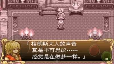 新约圣剑传说中文版图2