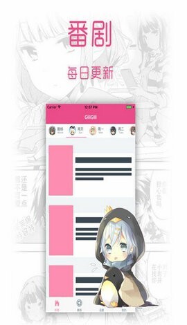 追新番图1