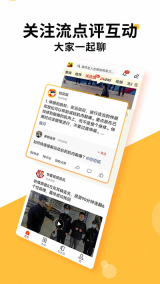 搜狐网app图3