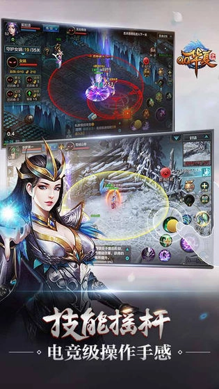 QQ华夏手机版(3)