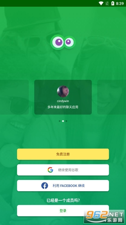 Camfrog最新中文版(4)