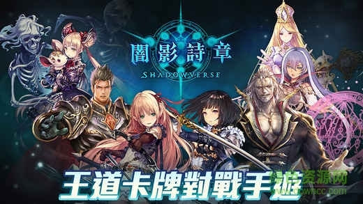 shadowverse手机版图3