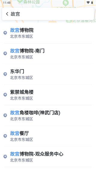 百度地图安卓版图4