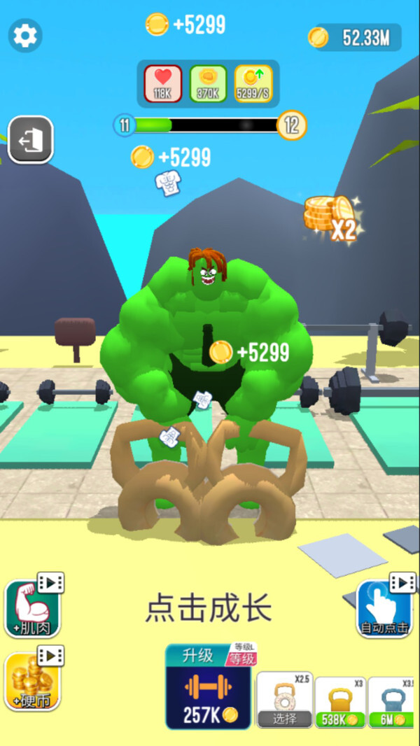 燃烧我的卡路里图2