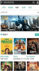 黑蚂蚁影视官网版图3