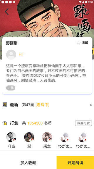 啵乐漫画官方版