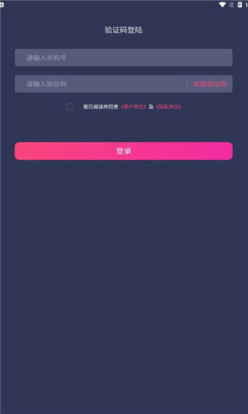 杏吧工具集安卓版图3