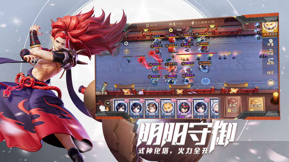 决战!平安京图4