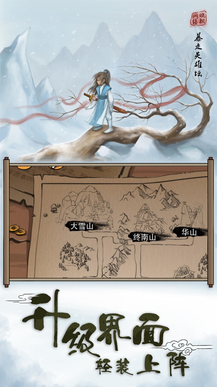 暴走英雄坛最新版