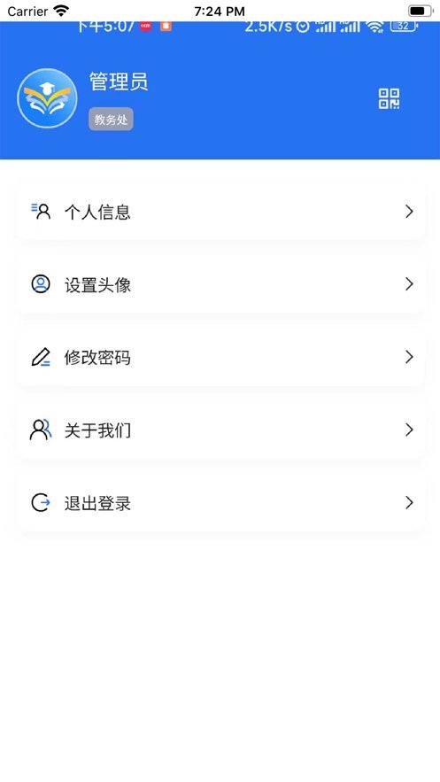 职教掌上校园app