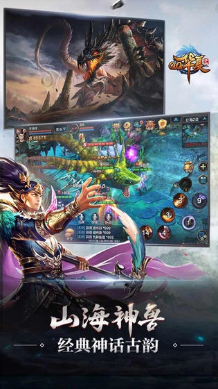 QQ华夏手机版(1)