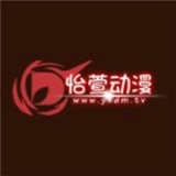 怡萱动漫安卓版