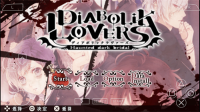 魔鬼恋人游戏死祭狂欢中文版图2