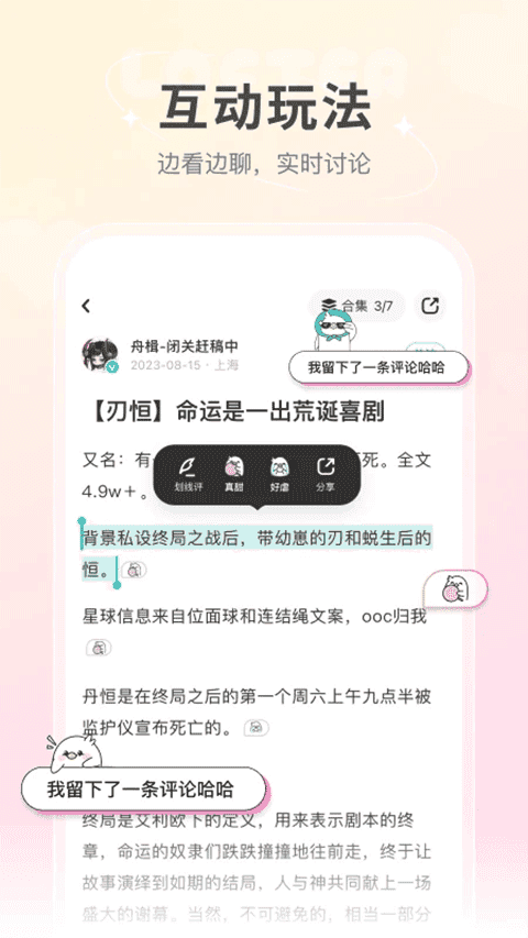 老福特lofter老版本图2