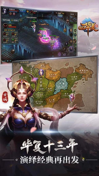 QQ华夏手机版(2)