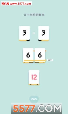 ThreesFree(Threes!Freeplay游戏)图1