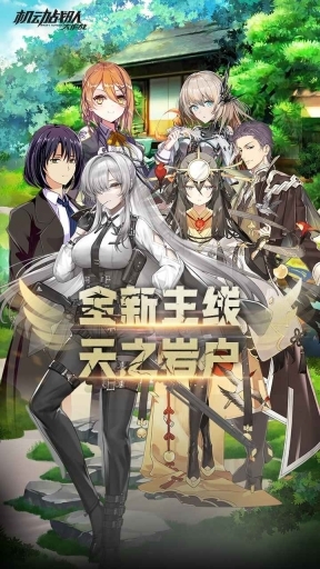 机动战队大作战图4