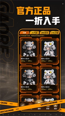 高热潮玩官方版(1)