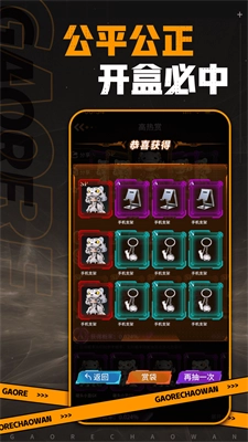 高热潮玩官方版(2)