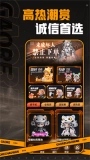 高热潮玩官方版(3)