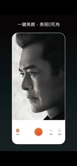 小萌相机最新版图1