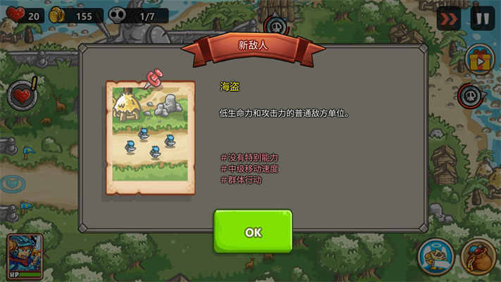 王国保卫战2勇士图4