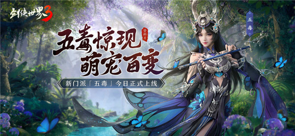 剑侠世界3经典版图1