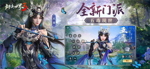 剑侠世界3经典版图2