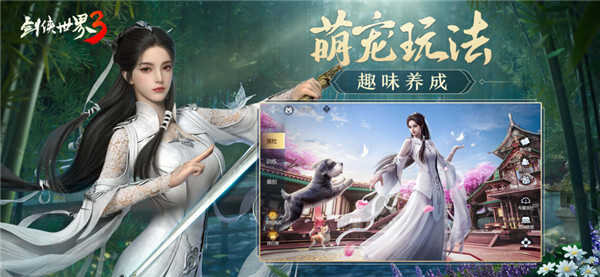 剑侠世界3经典版图3