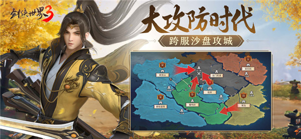 剑侠世界3经典版图4