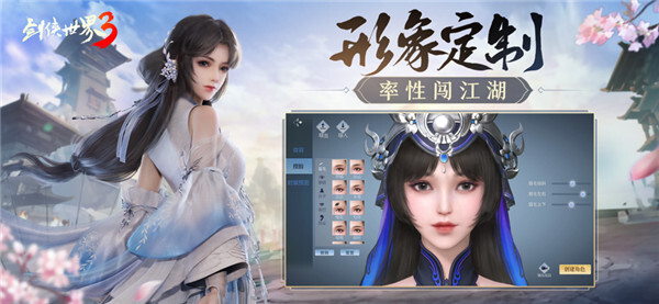 剑侠世界3经典版图5