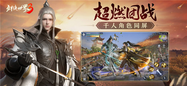 剑侠世界3经典版图6