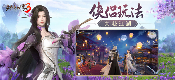 剑侠世界3经典版图7