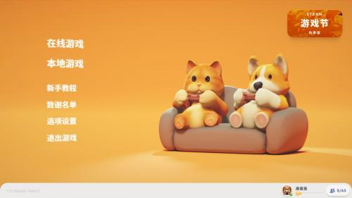 party animals手机版图1