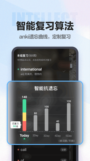 万词王app安卓版