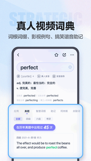 万词王app安卓版