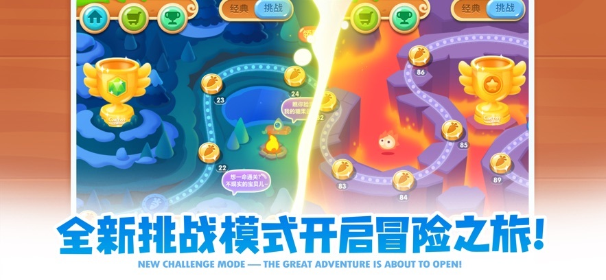 保卫萝卜2最新版免费版图3