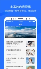 问卷网app图3