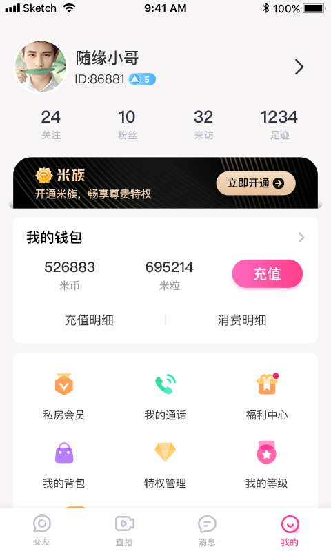 米心直播图3