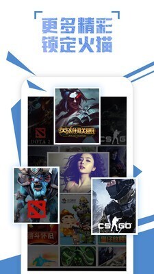 火猫直播最新版图3