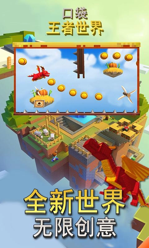 口袋王者世界官网版(3)