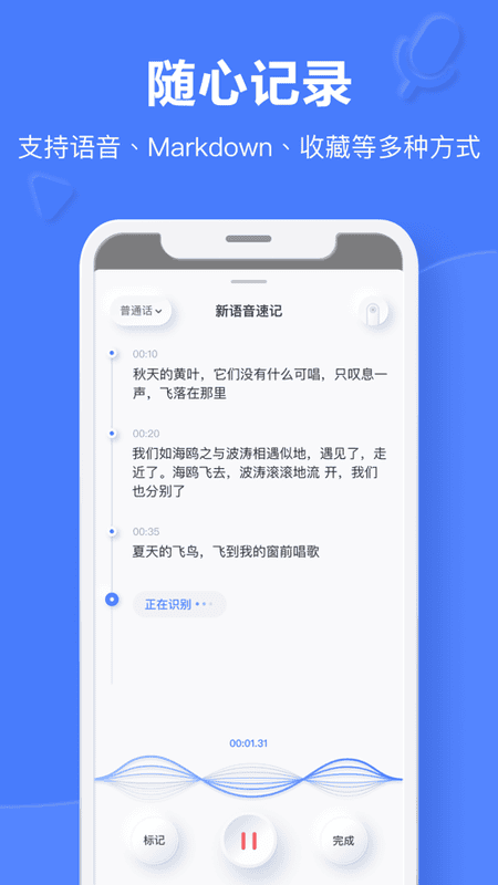 有道云笔记app图3