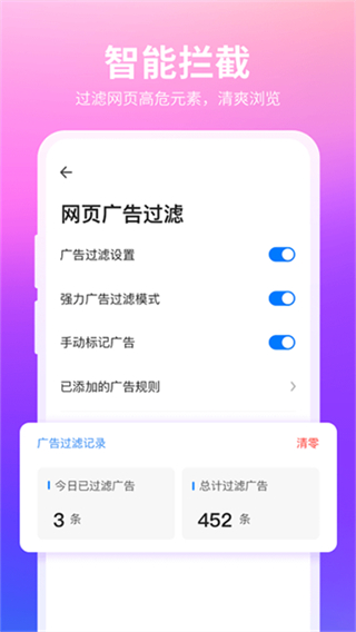 360浏览器app图1