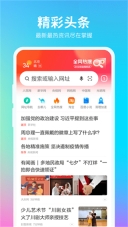 360浏览器app图4