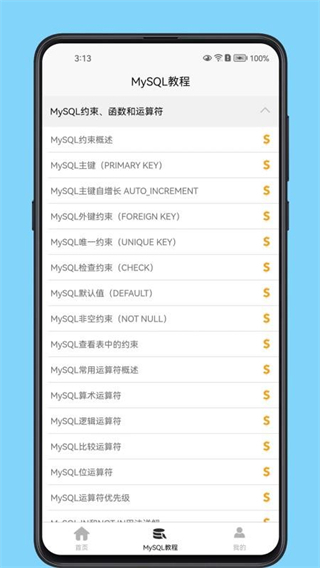 MySQL数据库宝典图1