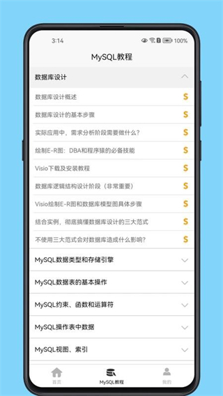 MySQL数据库宝典图4