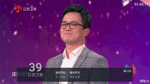 海星TV官方版最新版图4