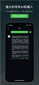 Claude中文版图1