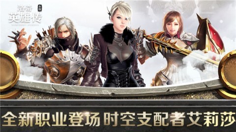 洛奇英雄传:永恒免费版图3