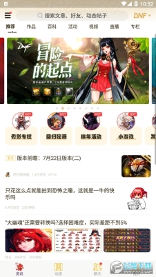 DNF助手官网版图1
